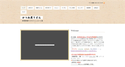 Desktop Screenshot of katsumiyaudon.com
