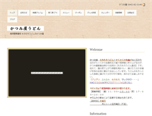 Tablet Screenshot of katsumiyaudon.com